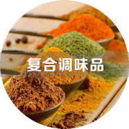 復(fù)合調(diào)味品包裝機(jī)設(shè)備